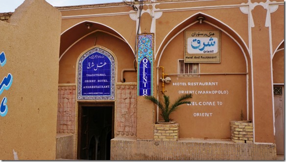 1611 Hoteleingang zum Orient Hotel  (1024x575)